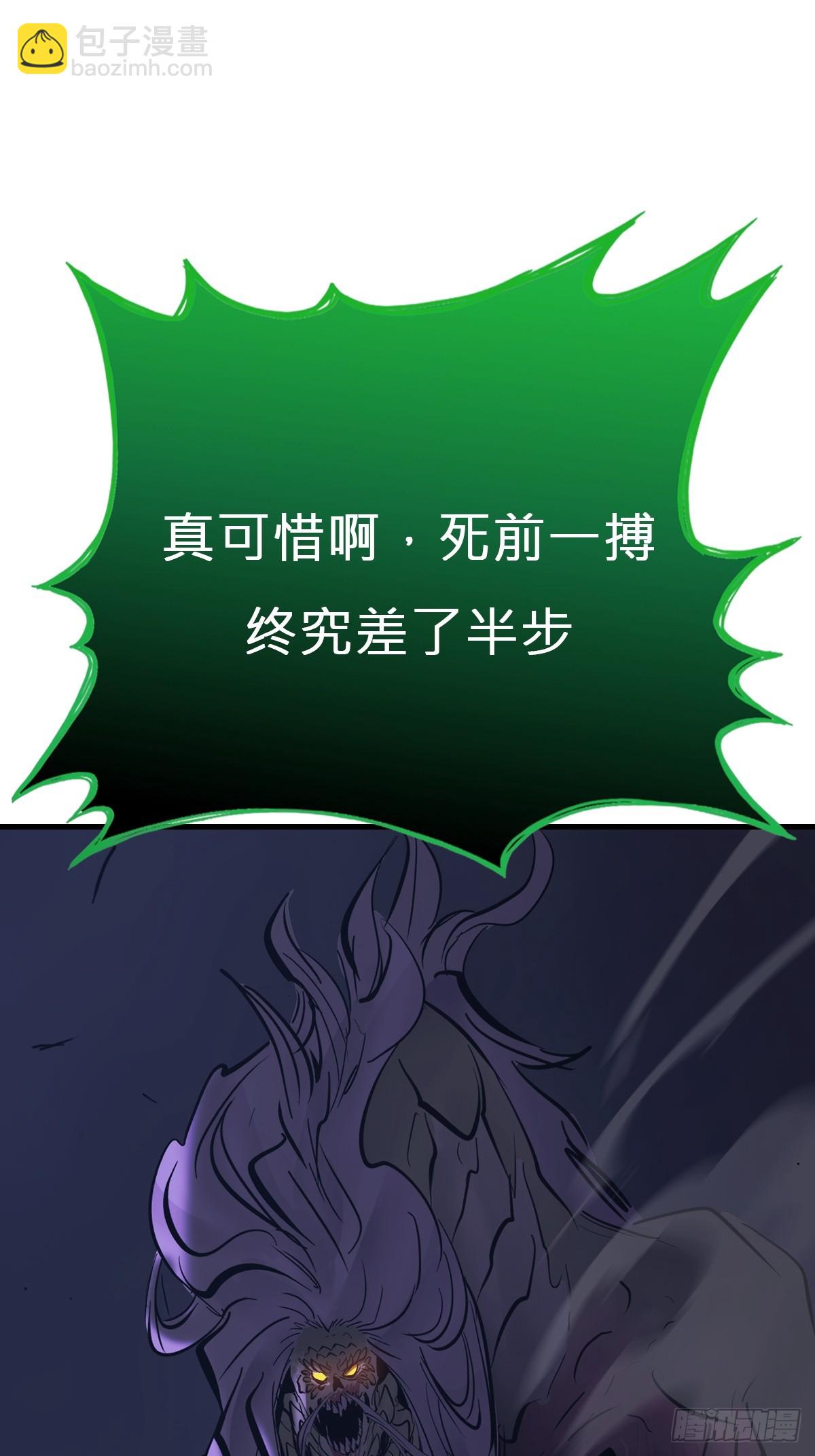 化龙(1/2)-第152话