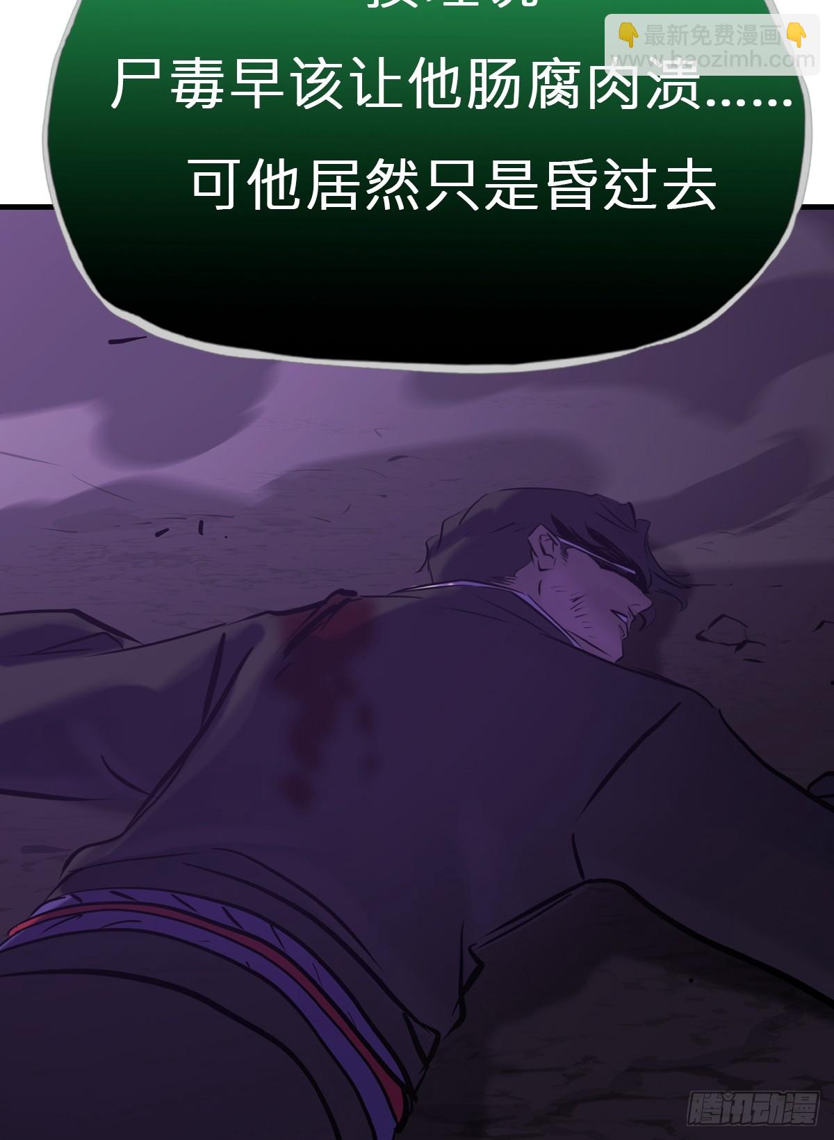 化龙(1/2)-第152话