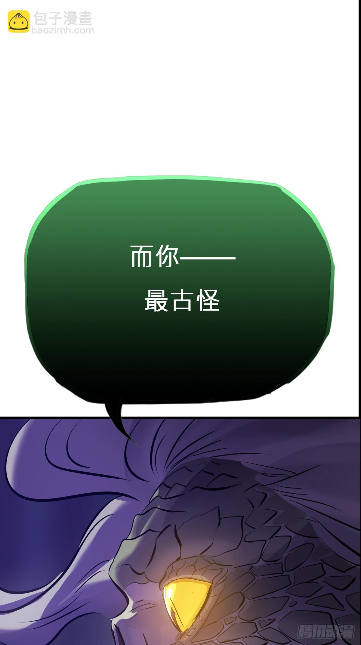 化龙(1/2)-第152话