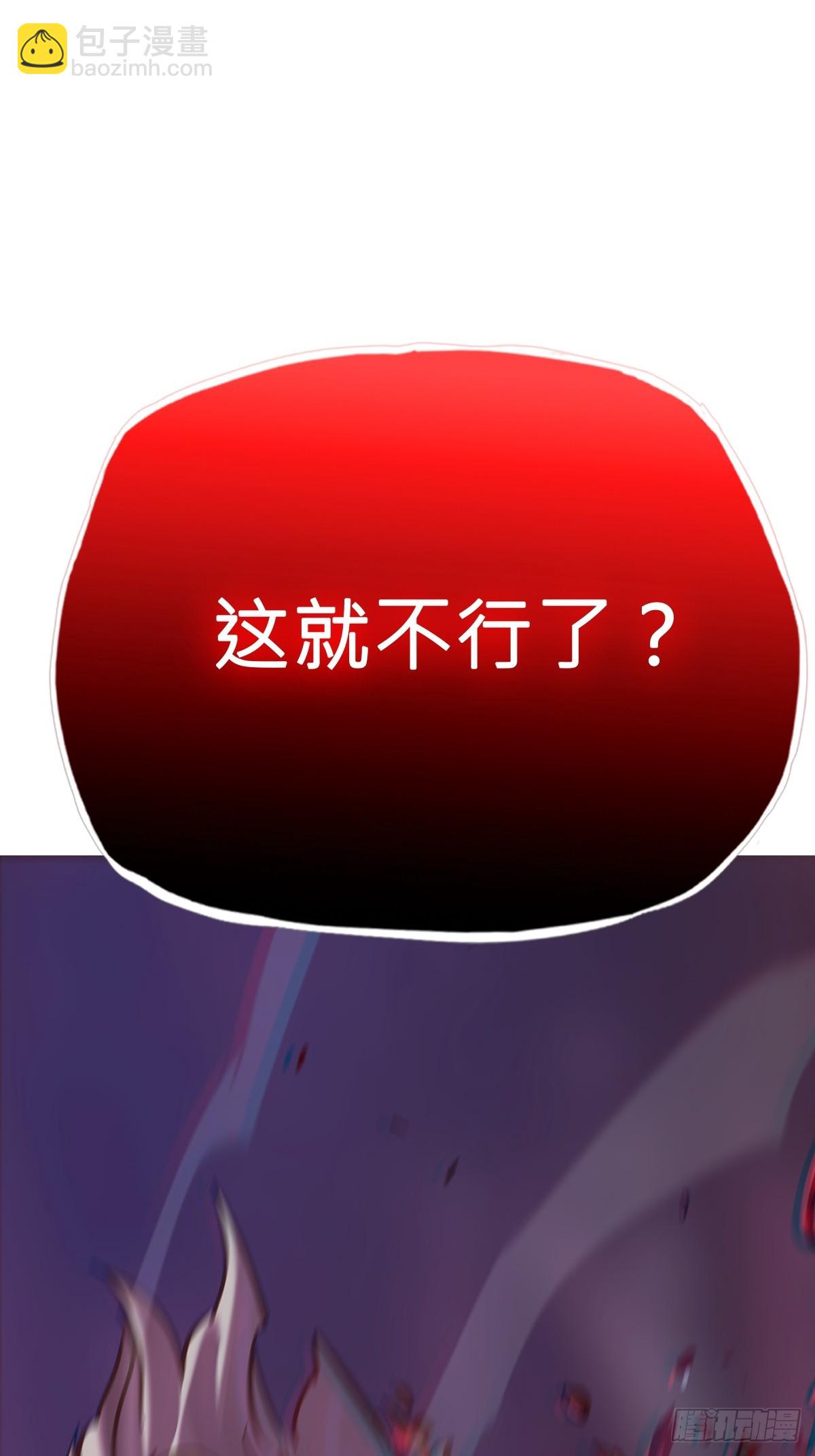 新生(1/2)-第154话