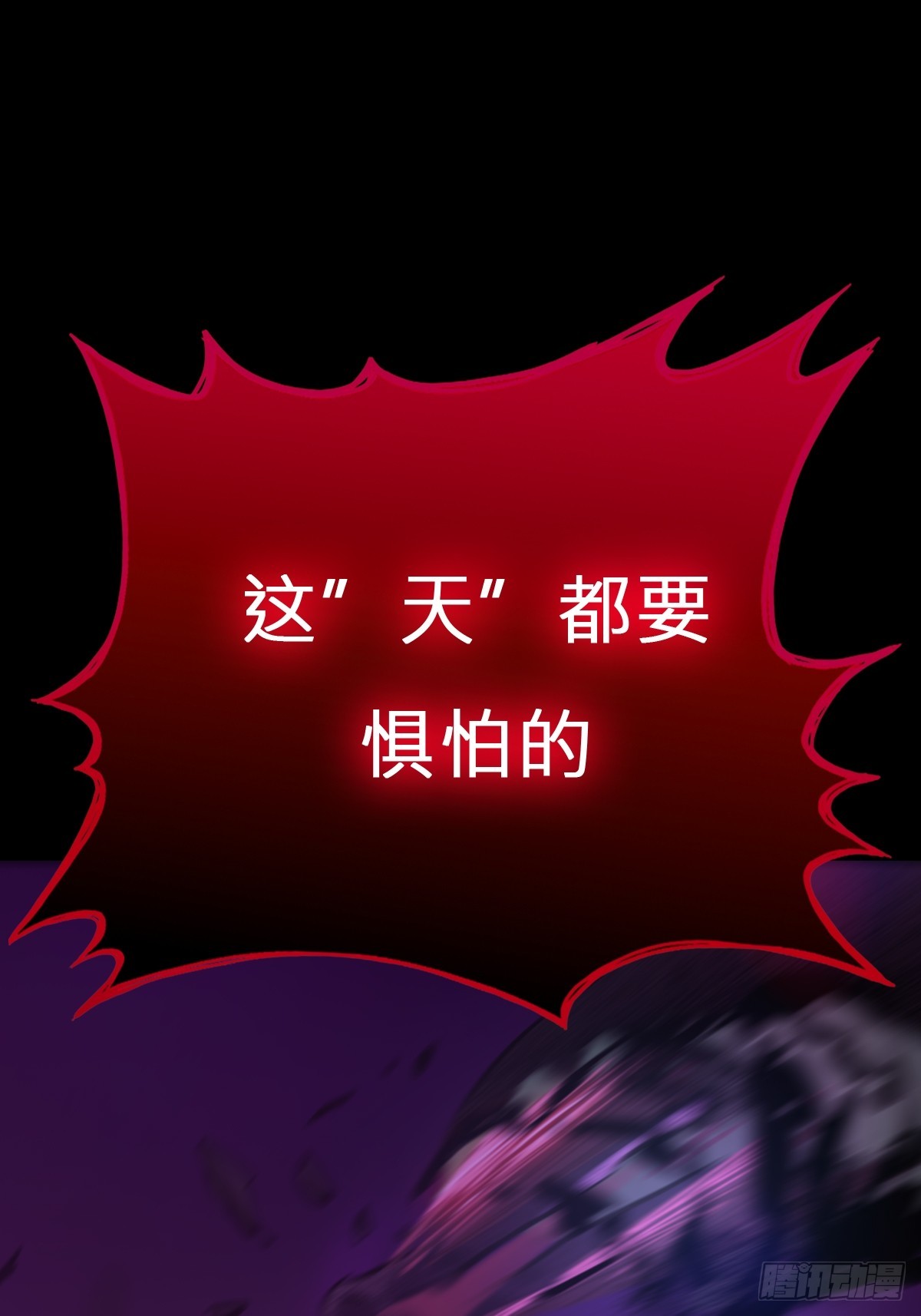 噬(1/3)-第156话