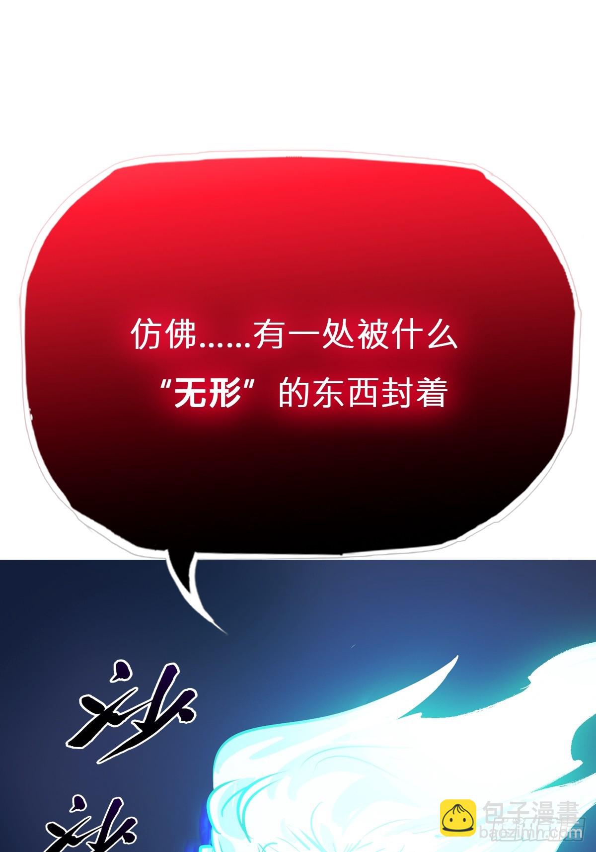 噬(1/3)-第156话