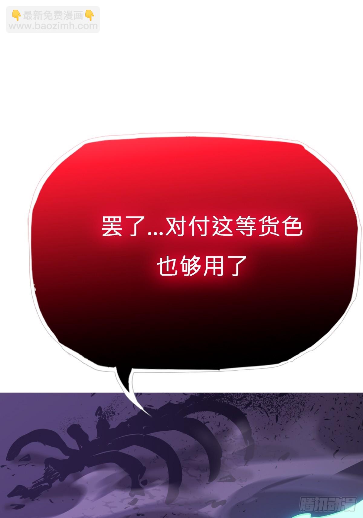 噬(1/3)-第156话