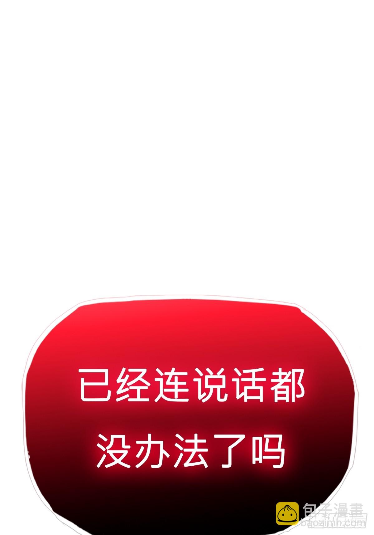 噬(1/3)-第156话