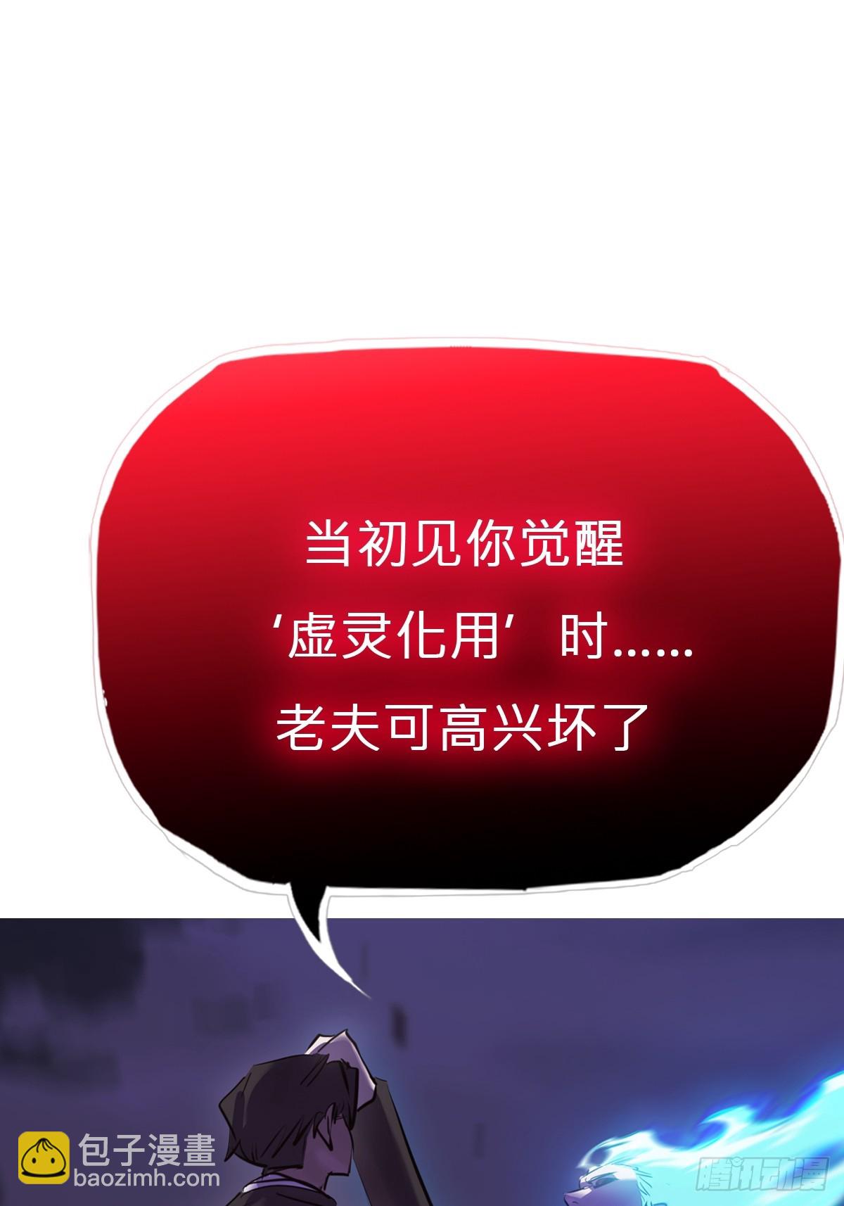 噬(1/3)-第156话