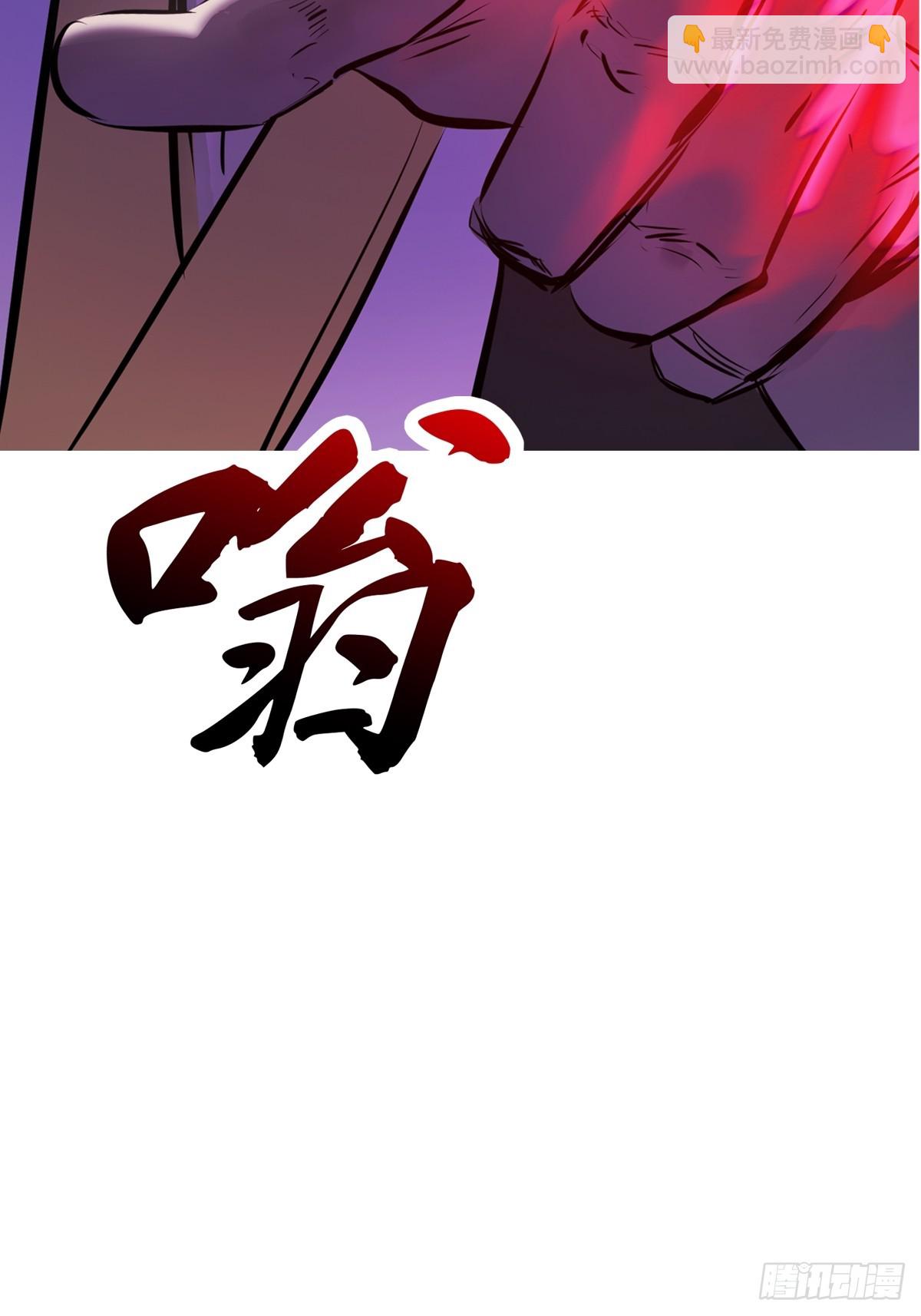 噬(1/3)-第156话