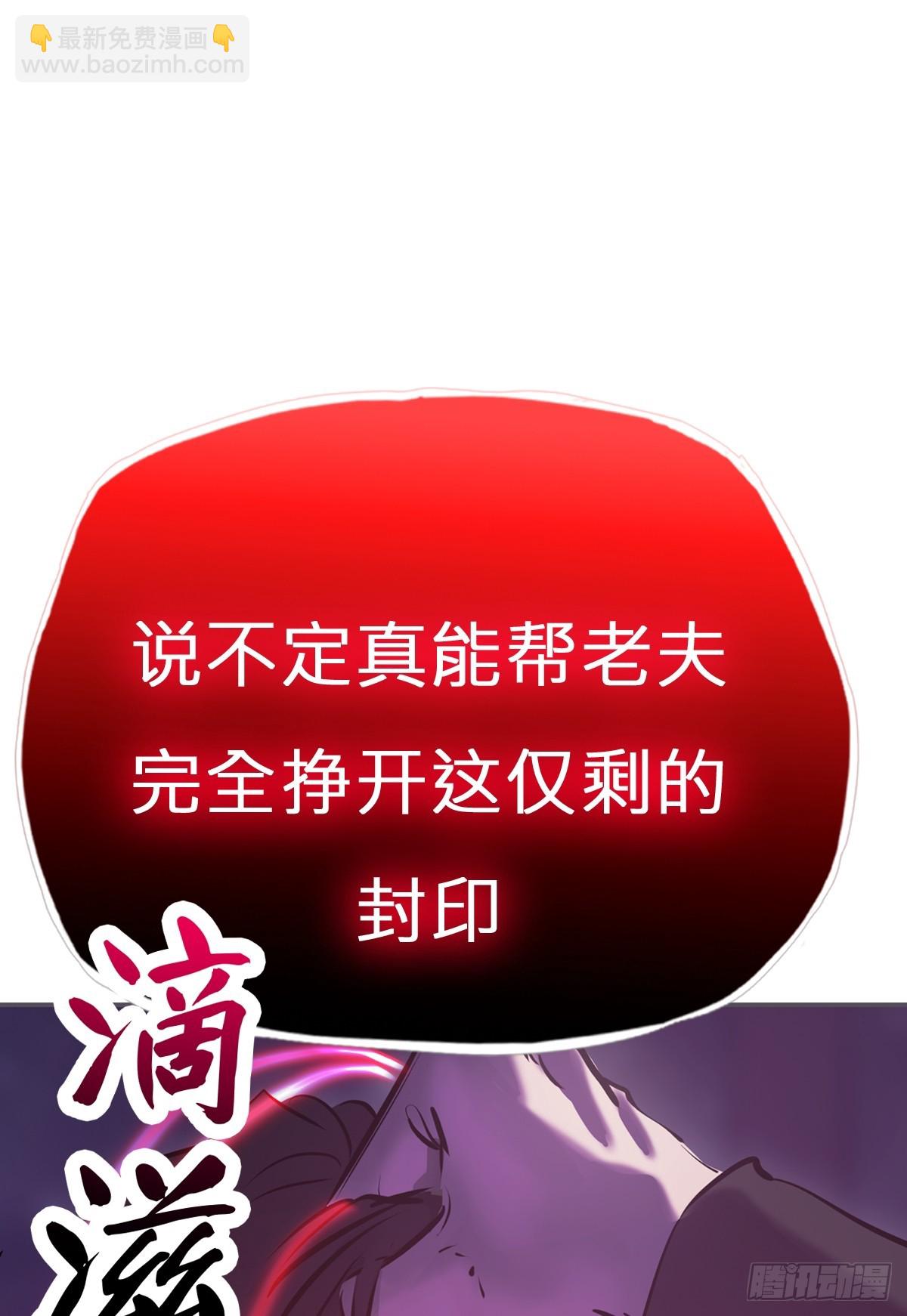 噬(1/3)-第156话