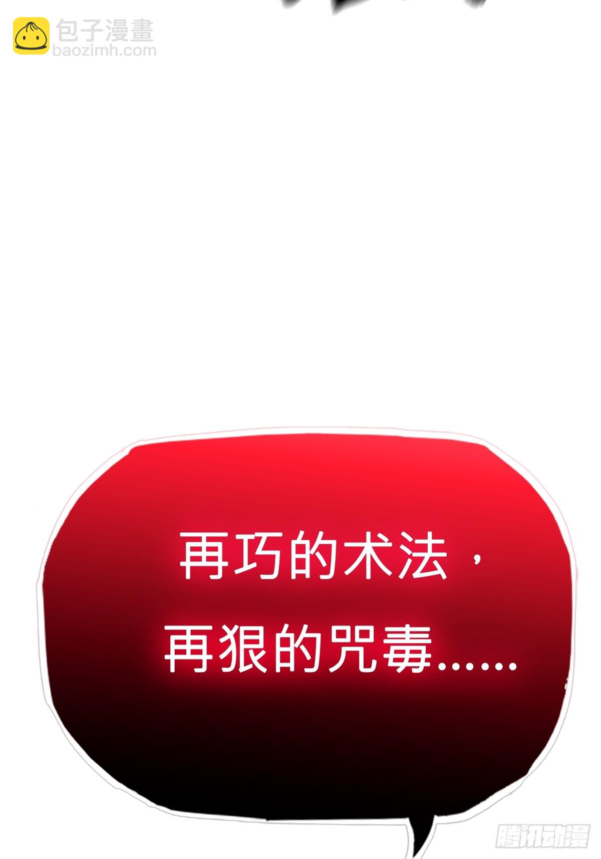 噬(1/3)-第156话