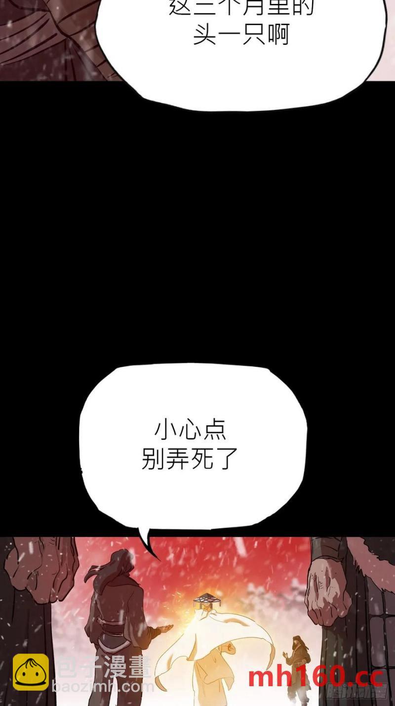 赤血岭(1/2)-第14话