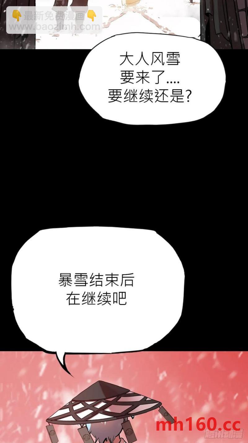 赤血岭(1/2)-第14话