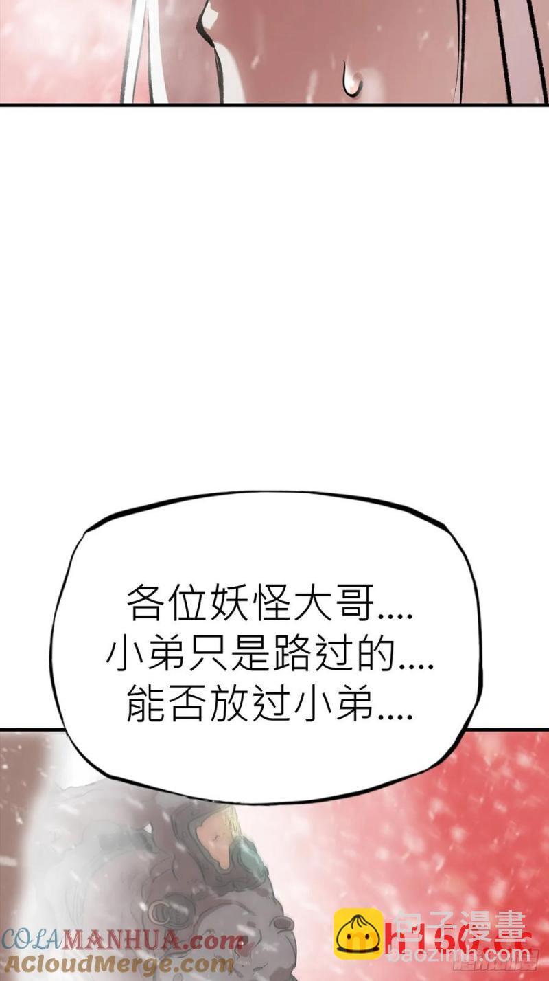 赤血岭(1/2)-第14话