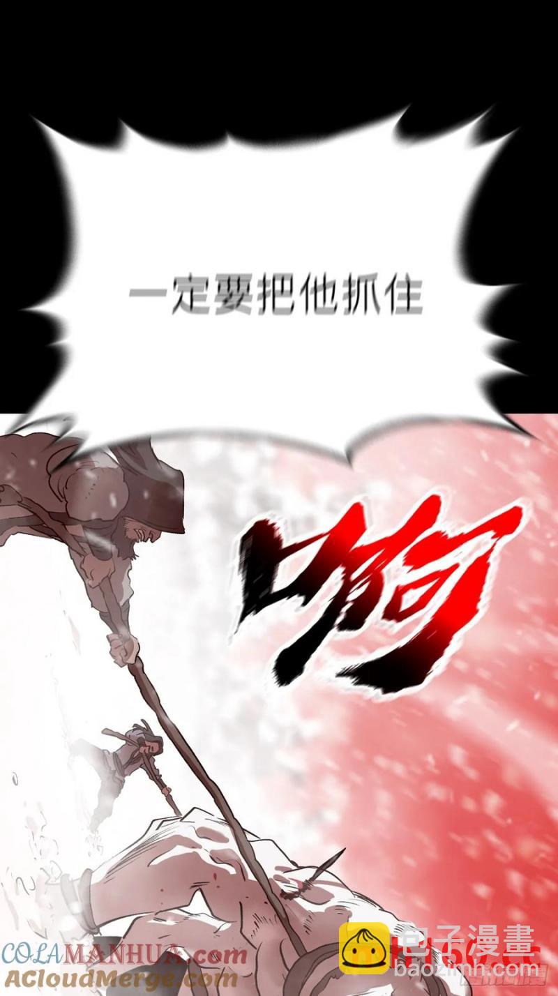 赤血岭(1/2)-第14话