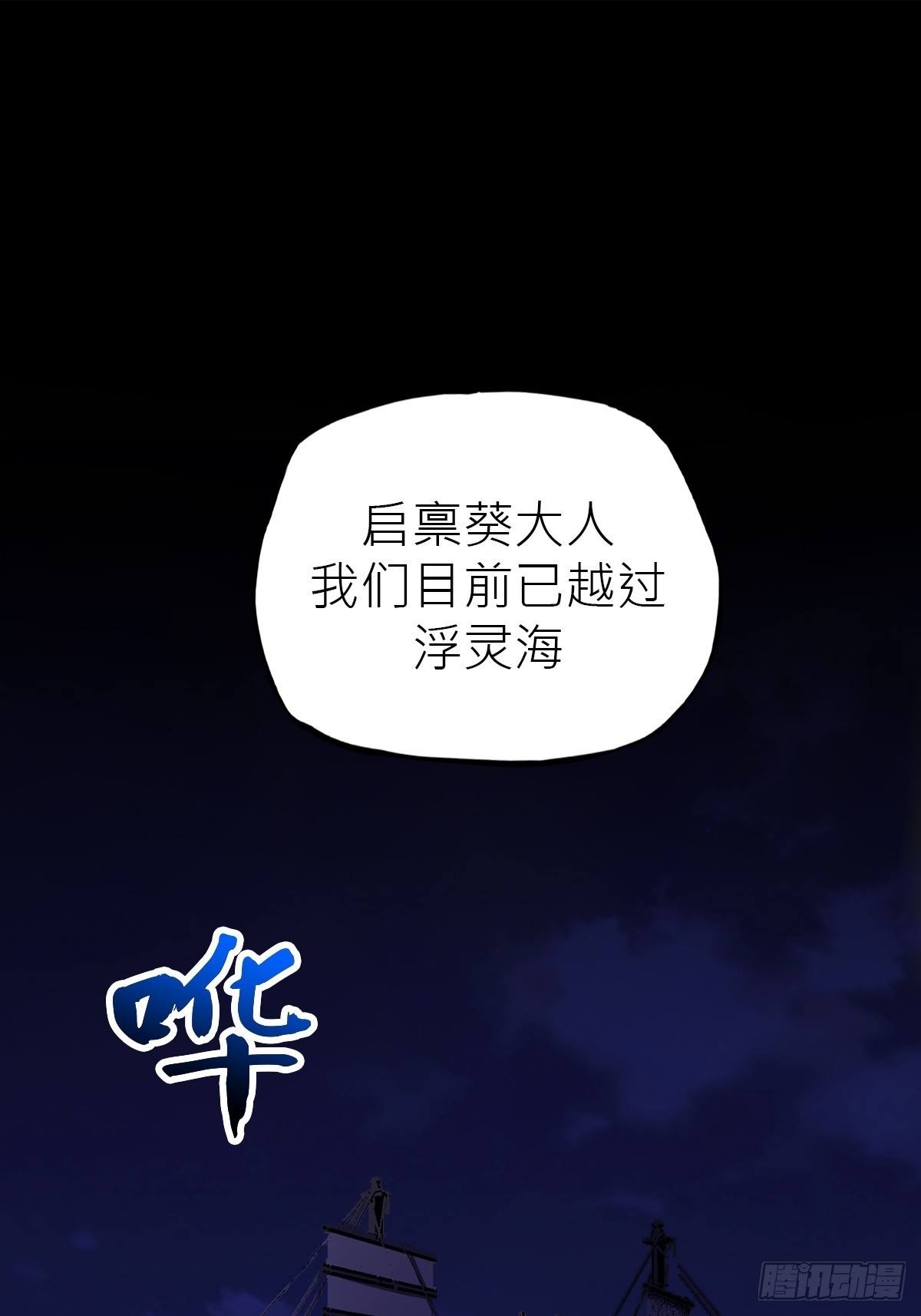 将至(1/3)-第160话