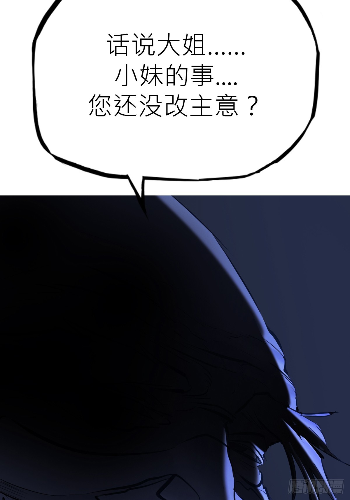 将至(1/3)-第160话