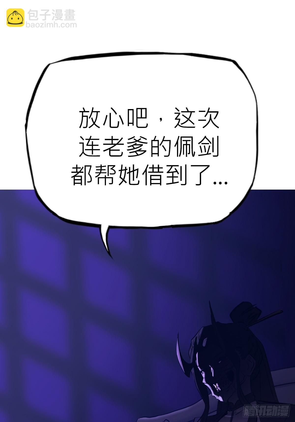 将至(1/3)-第160话