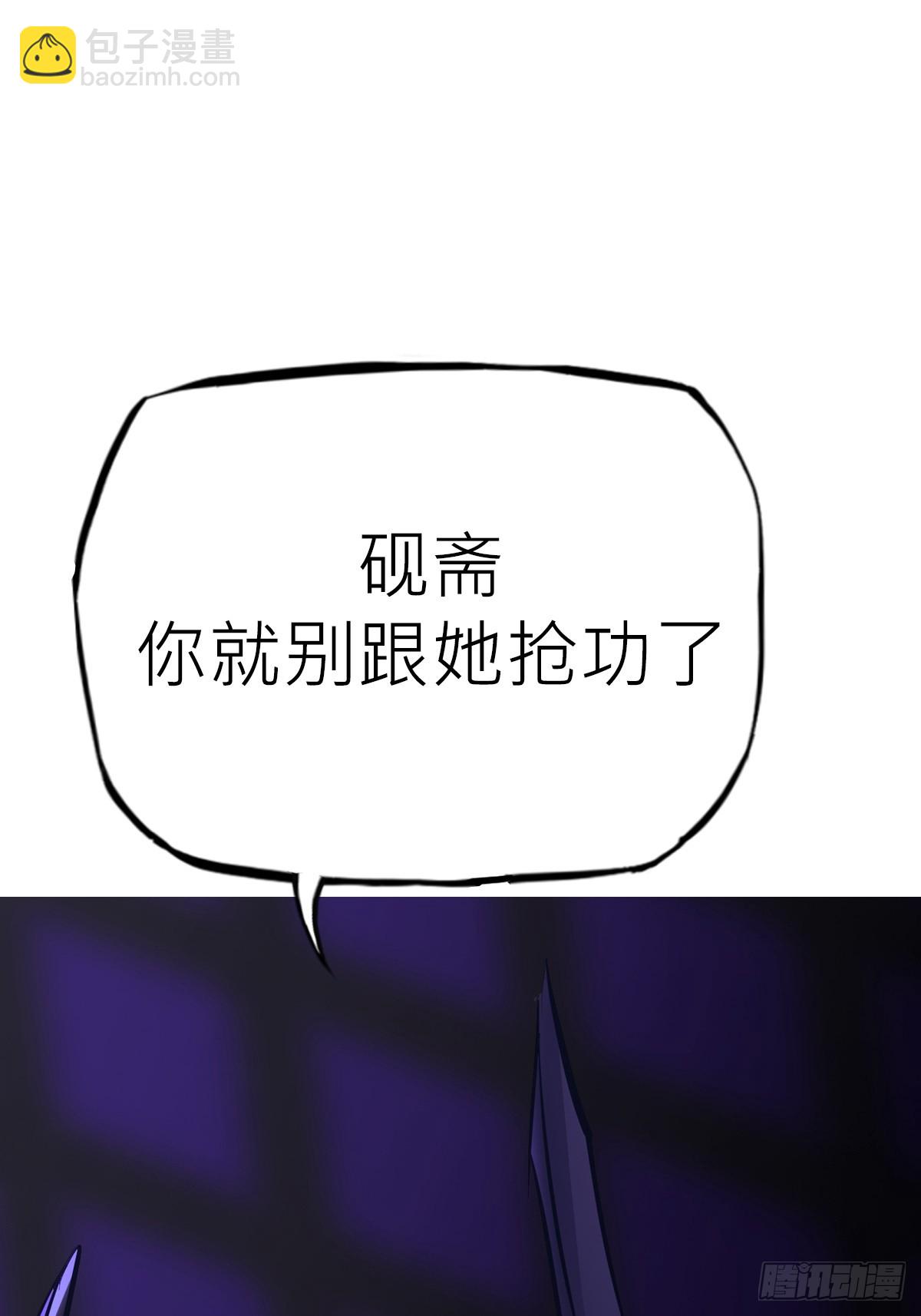 将至(1/3)-第160话