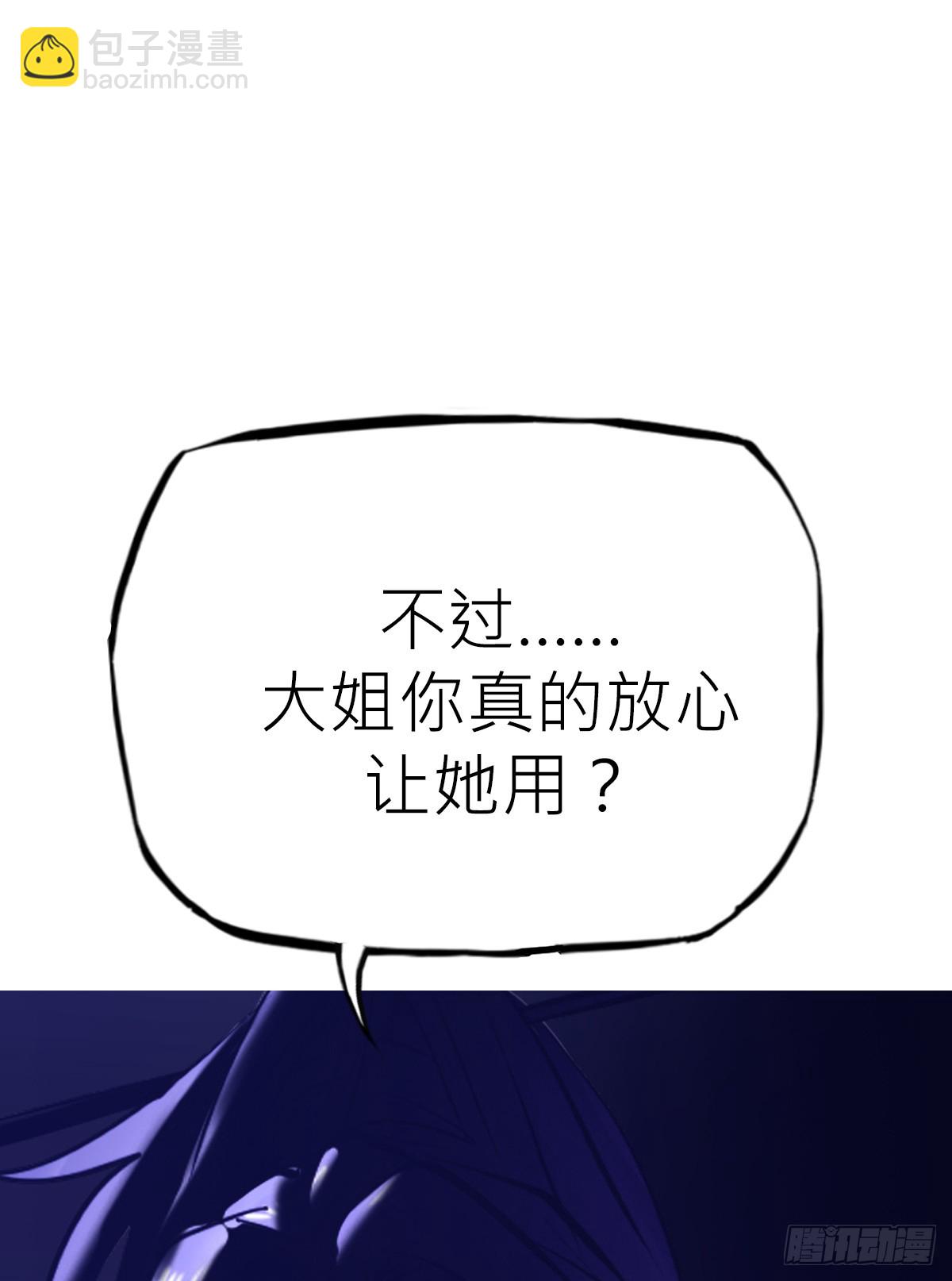 将至(1/3)-第160话