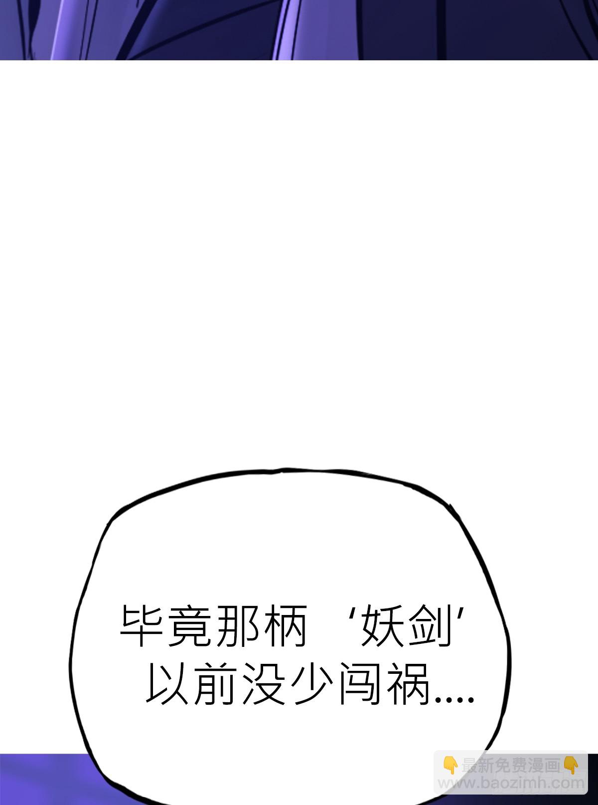将至(1/3)-第160话