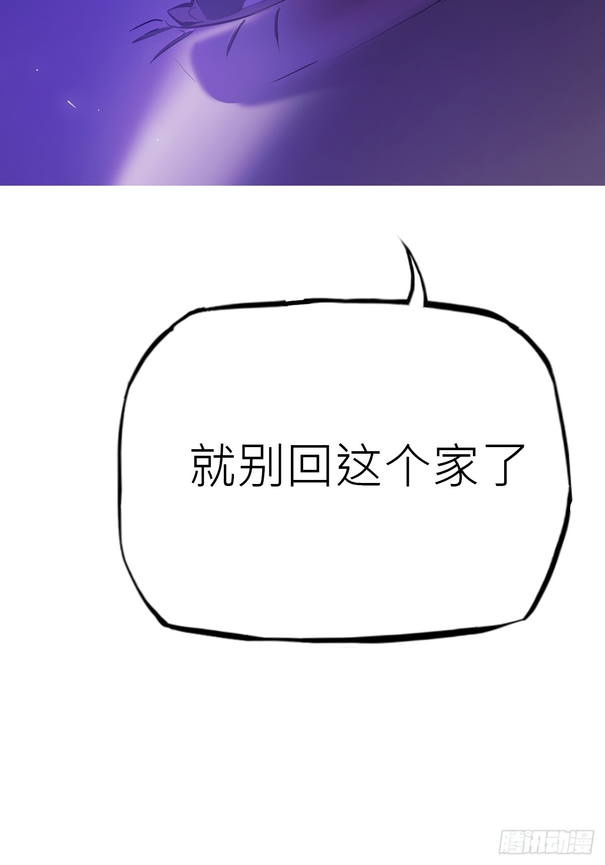将至(1/3)-第160话