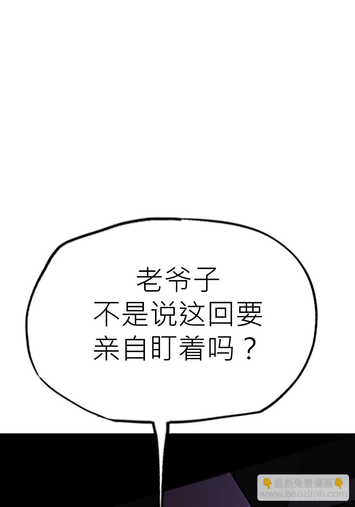 将至(1/3)-第160话