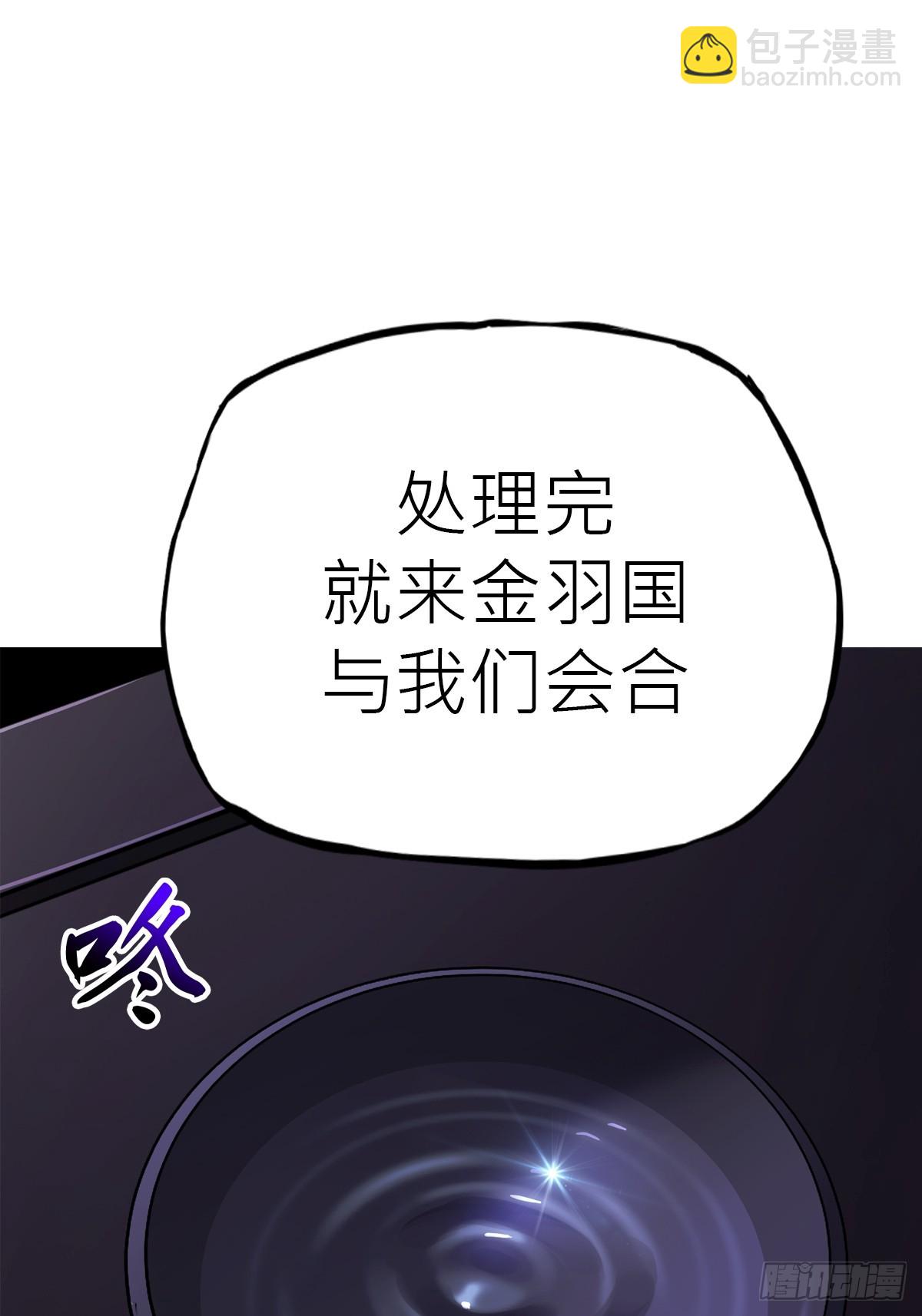 将至(1/3)-第160话