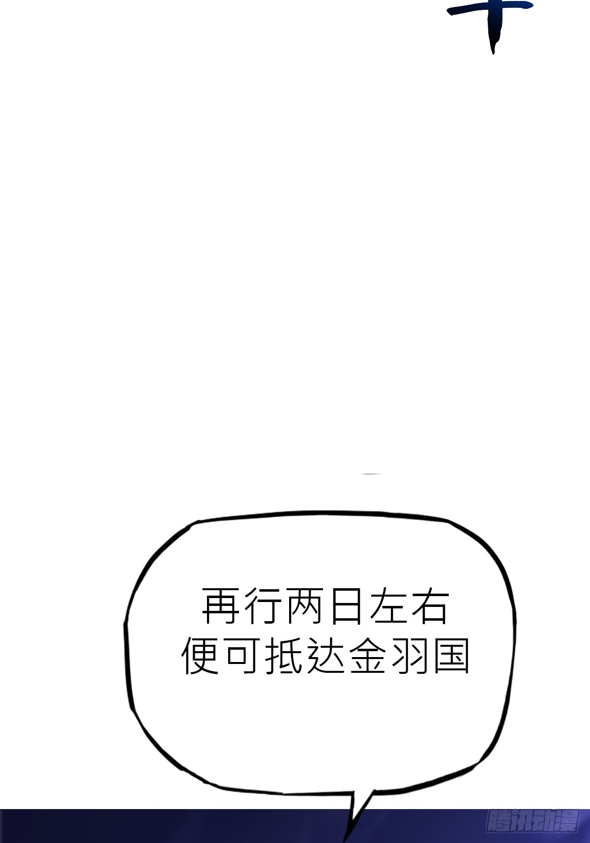 将至(1/3)-第160话