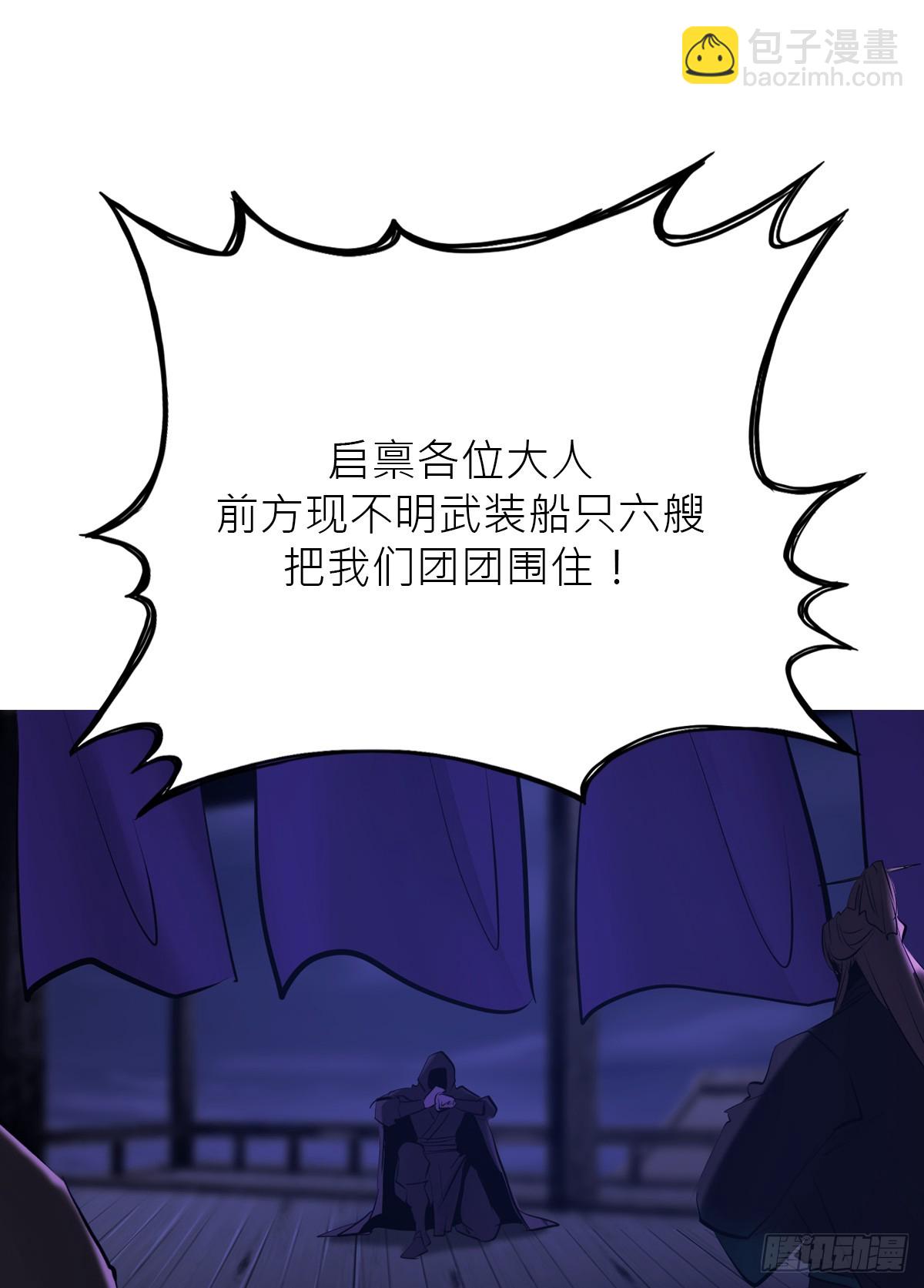 将至(1/3)-第160话