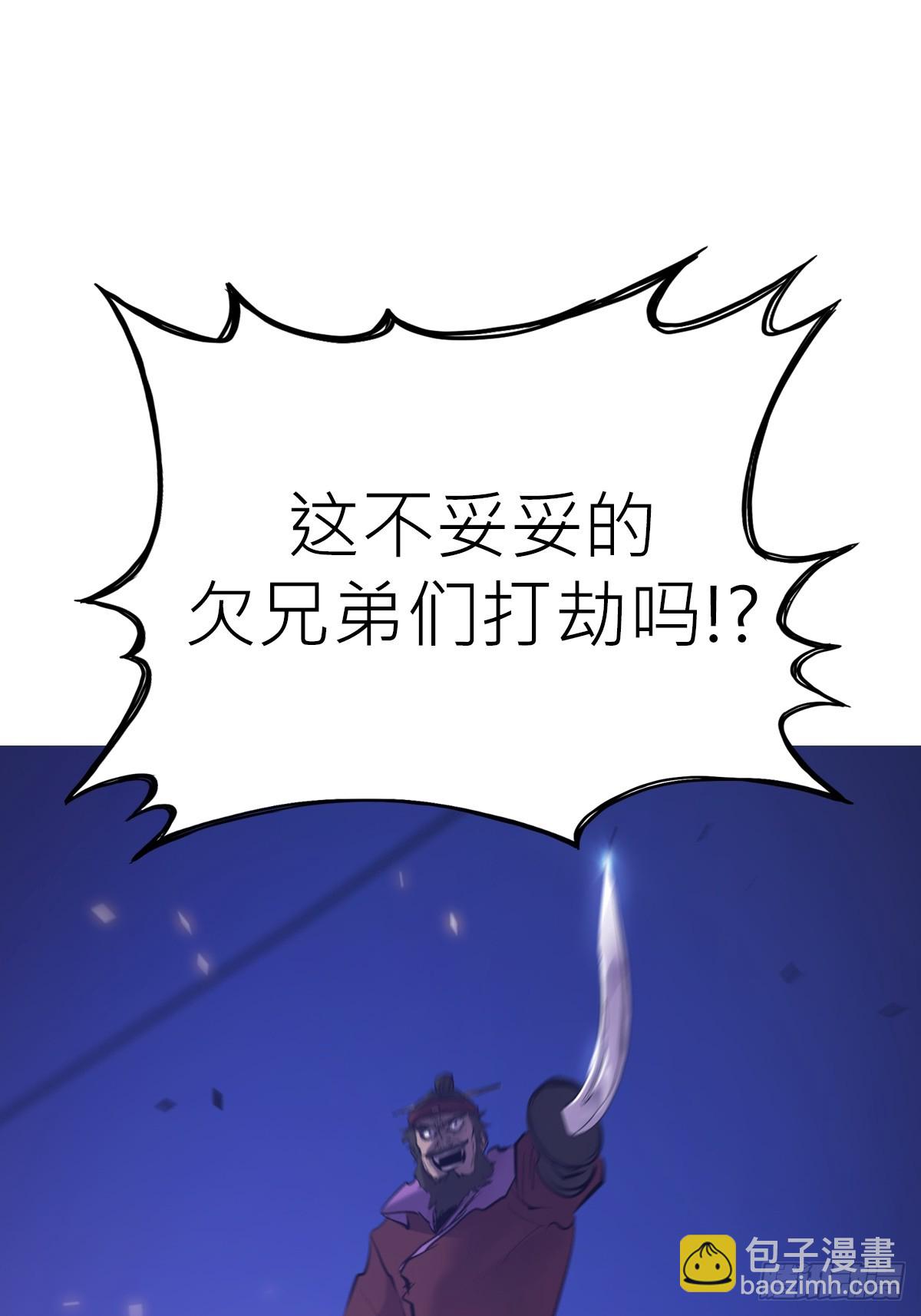 将至(1/3)-第160话
