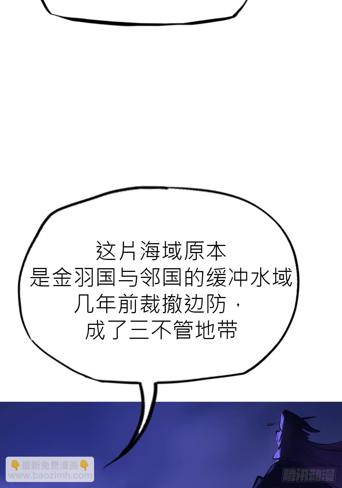 将至(1/3)-第160话