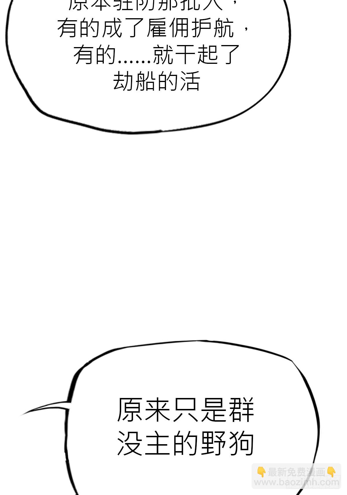 将至(1/3)-第160话