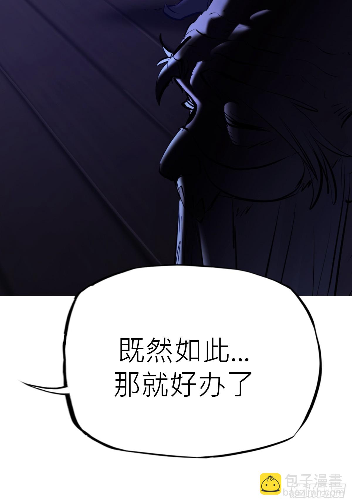 将至(1/3)-第160话