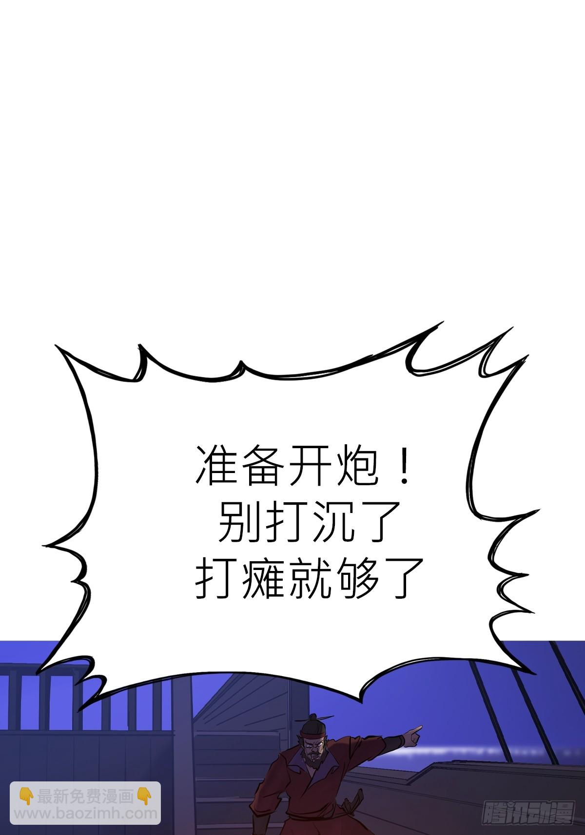 将至(1/3)-第160话