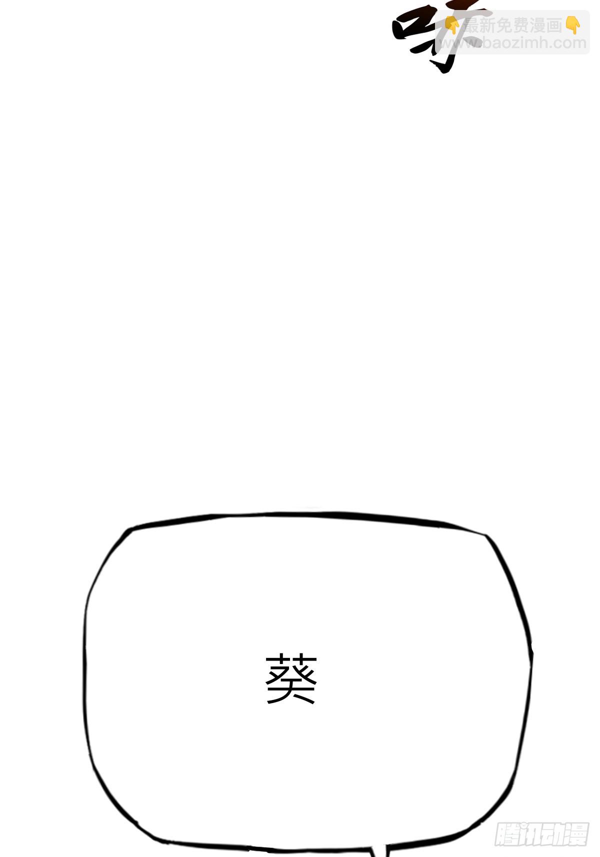 将至(1/3)-第160话