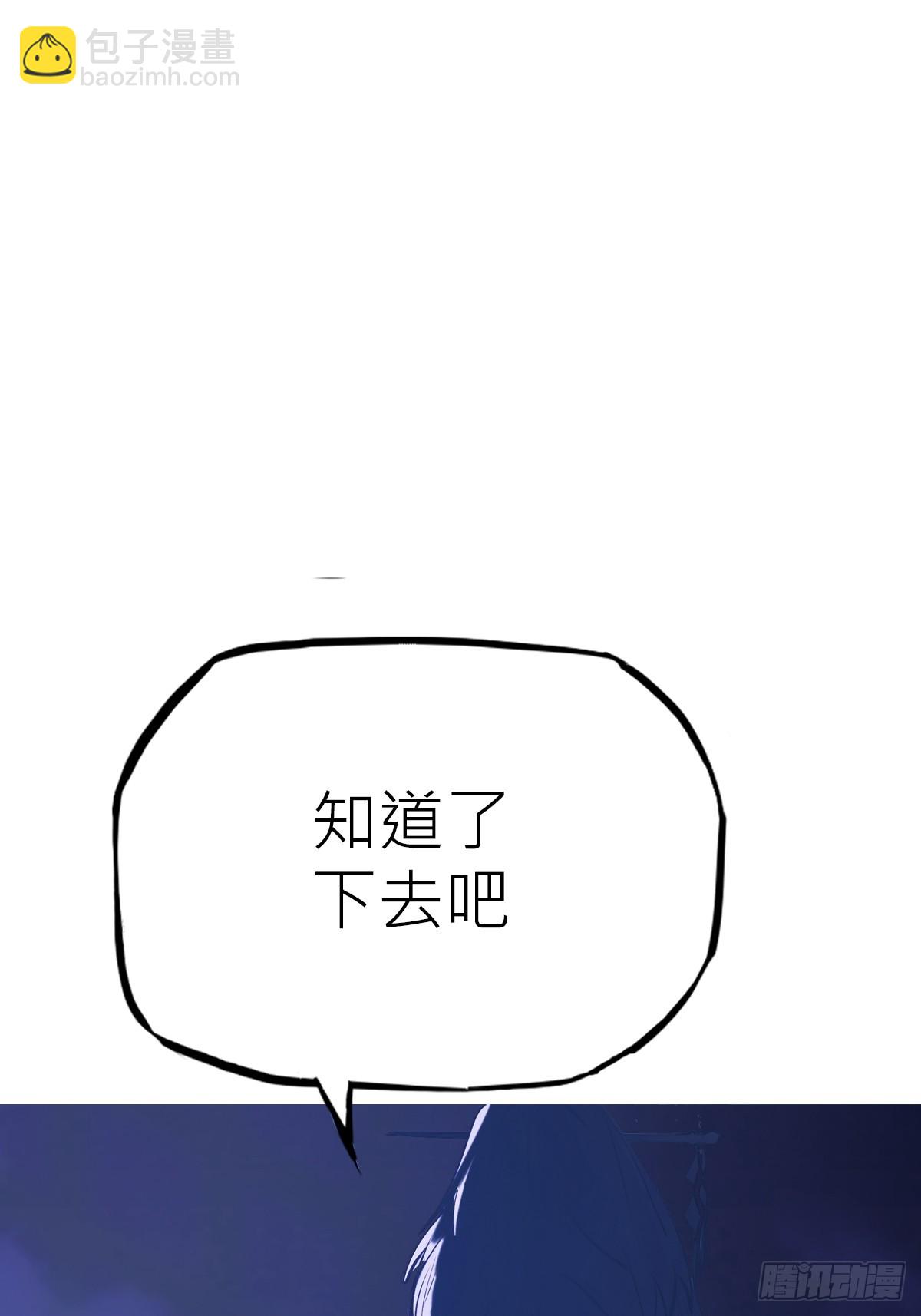 将至(1/3)-第160话