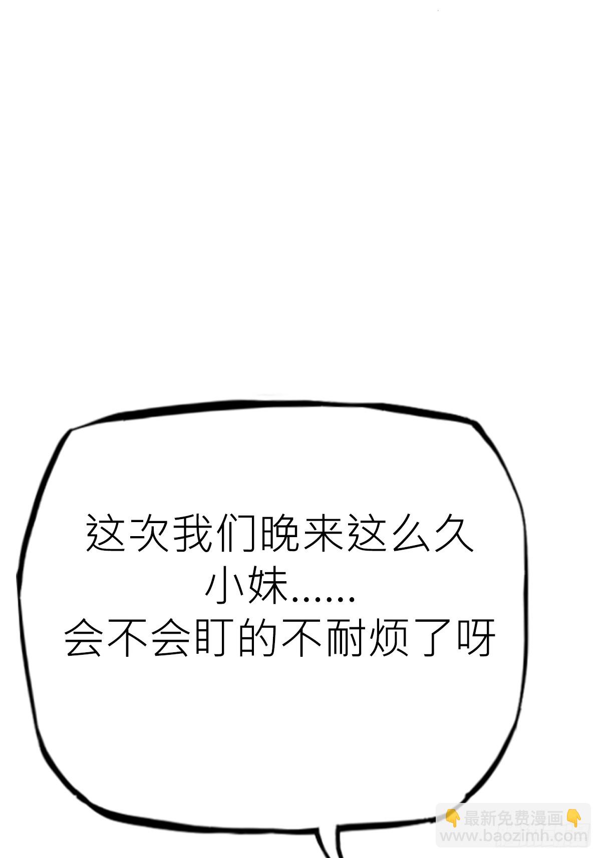 将至(1/3)-第160话