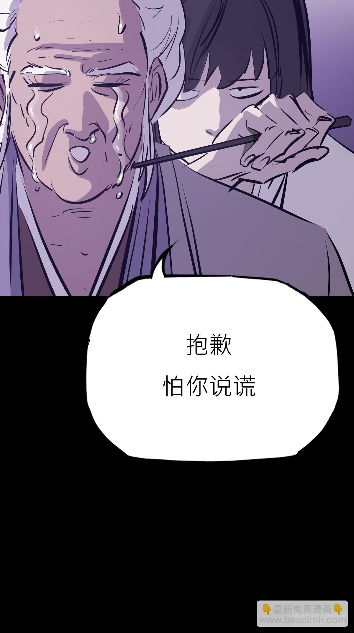 断弦(1/2)-第162话