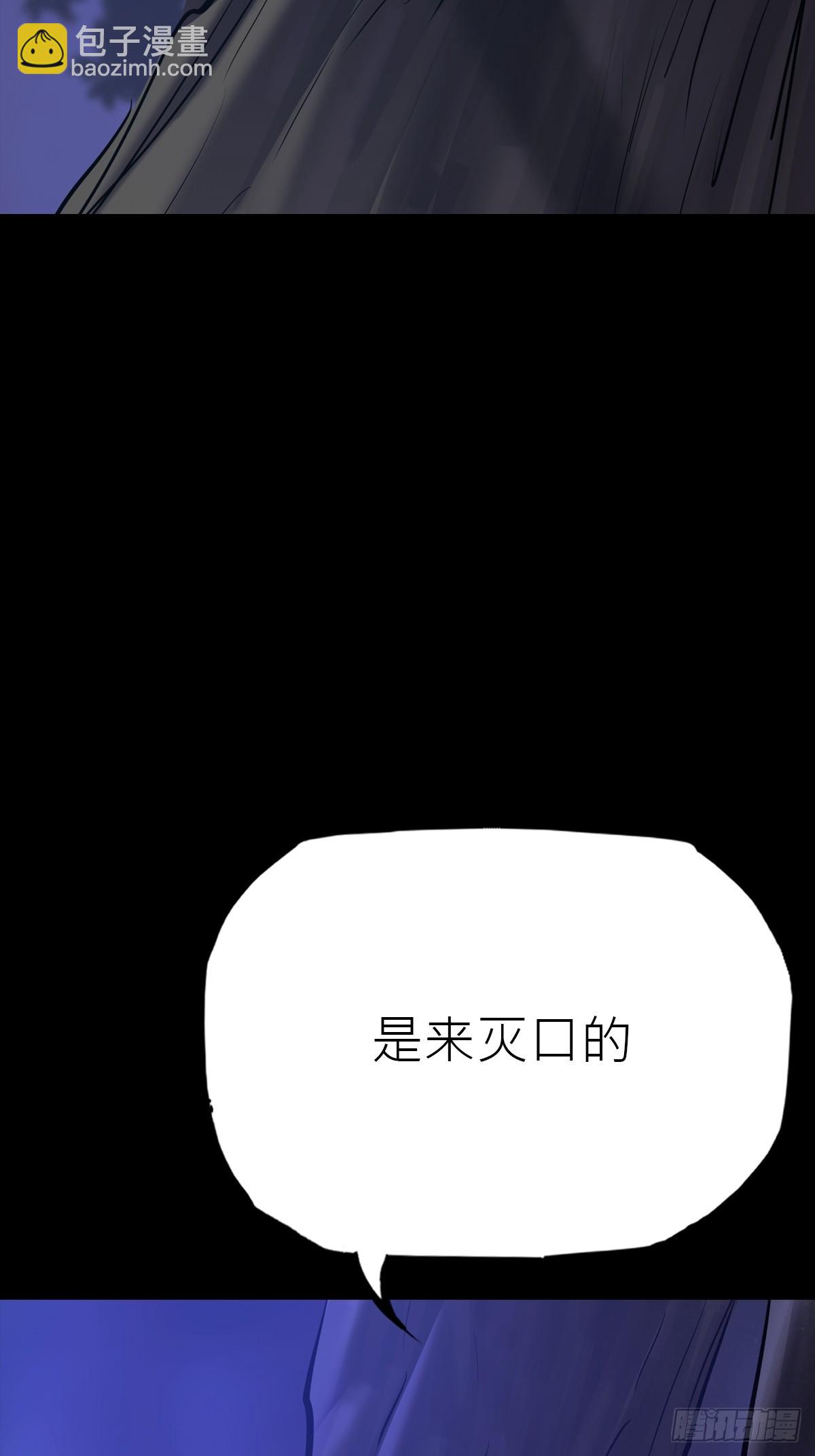 旧债(1/2)-第164话