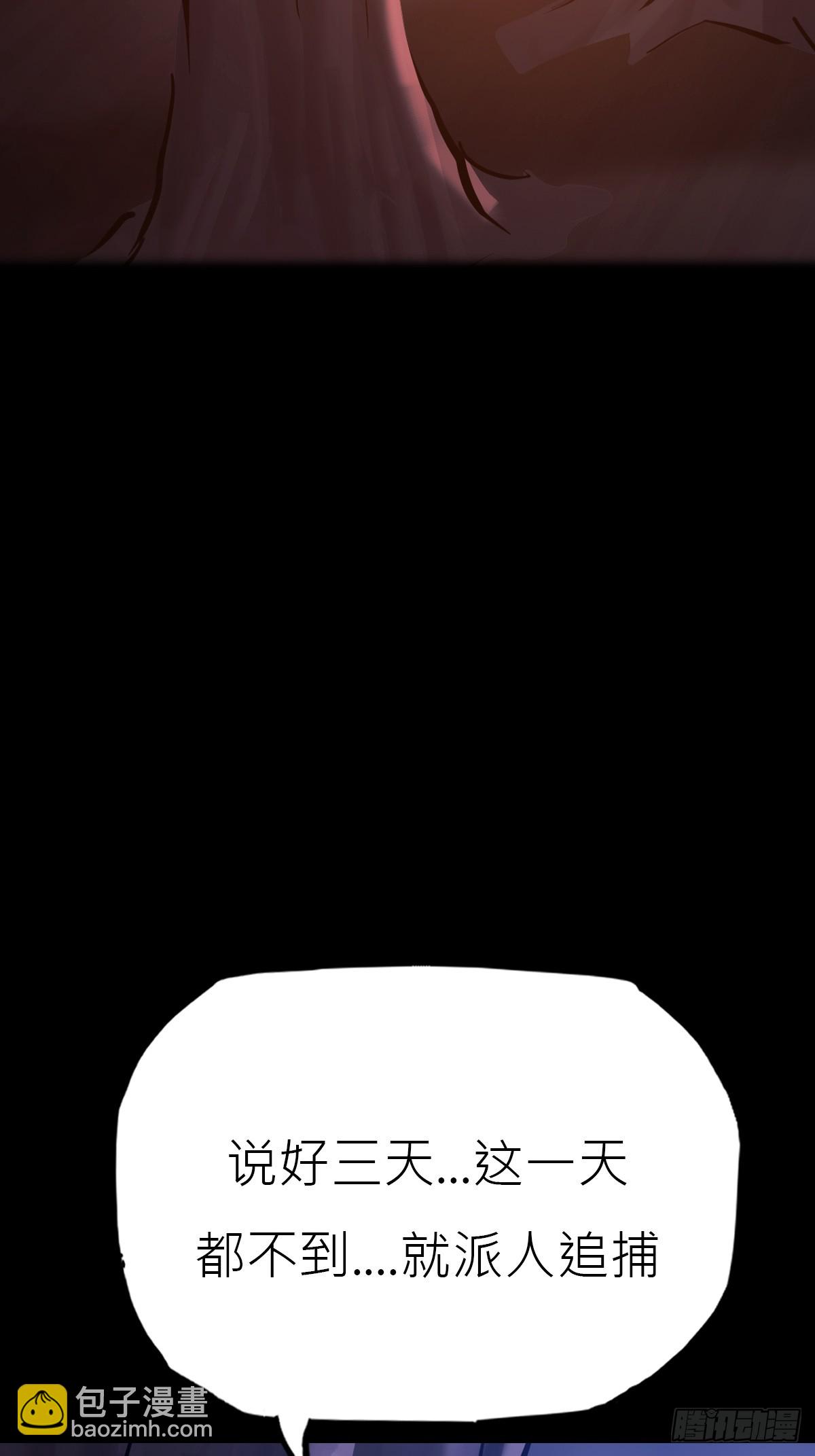 旧债(1/2)-第164话
