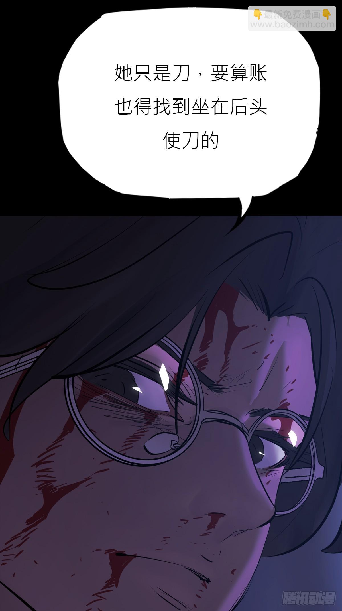 旧债(1/2)-第164话