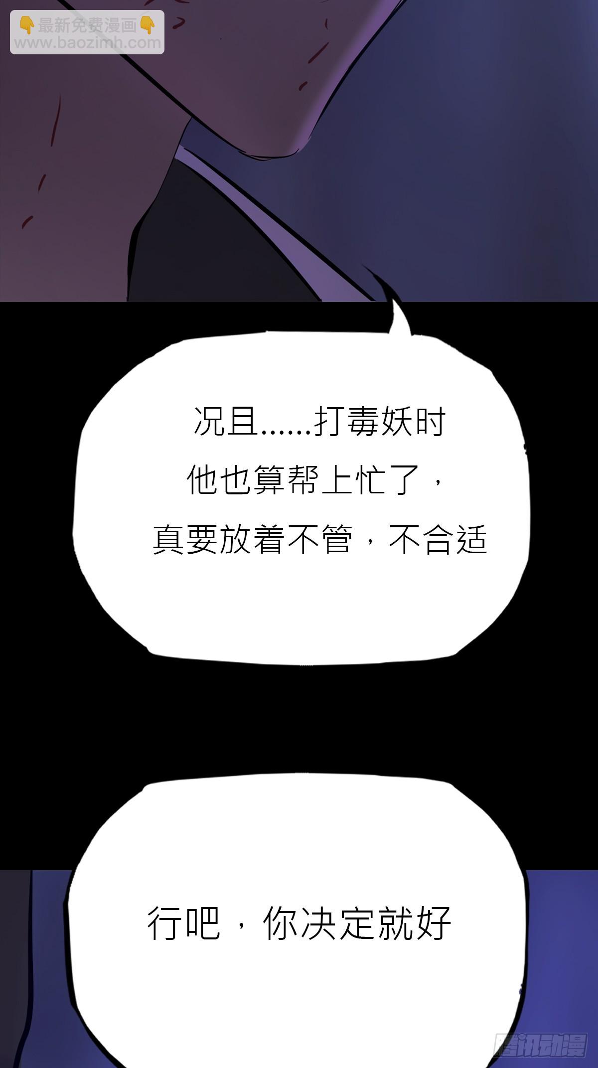 旧债(1/2)-第164话