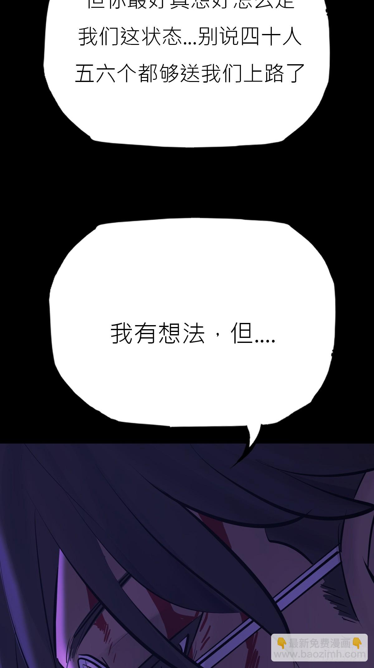 旧债(1/2)-第164话