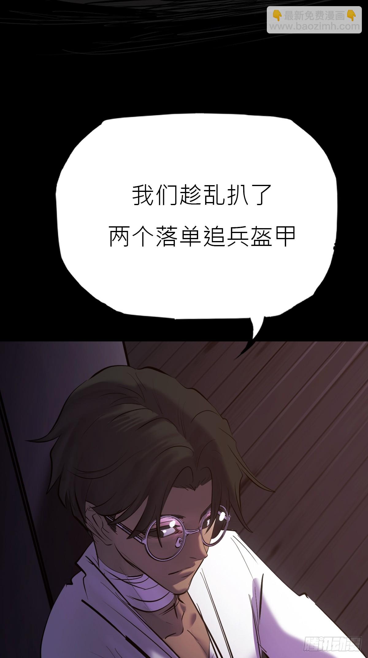 旧债(1/2)-第164话