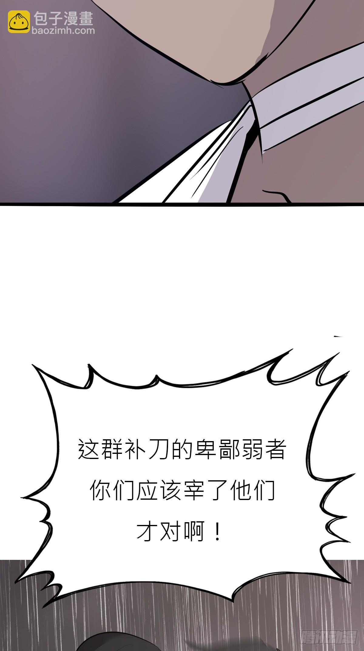 旧债(1/2)-第164话