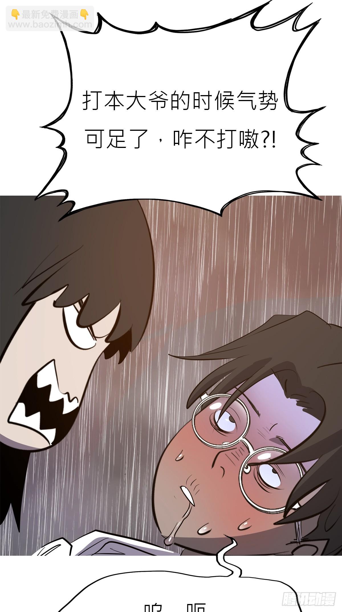旧债(1/2)-第164话