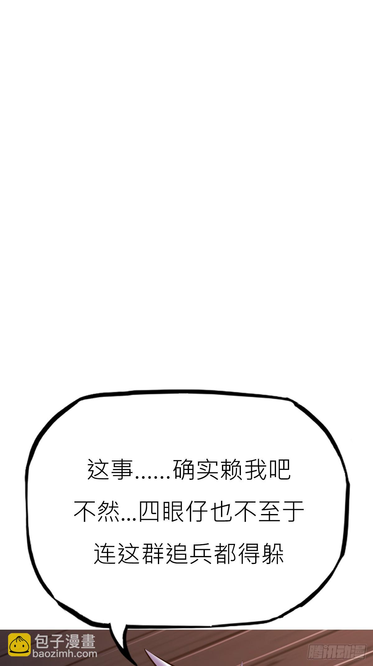 旧债(1/2)-第164话