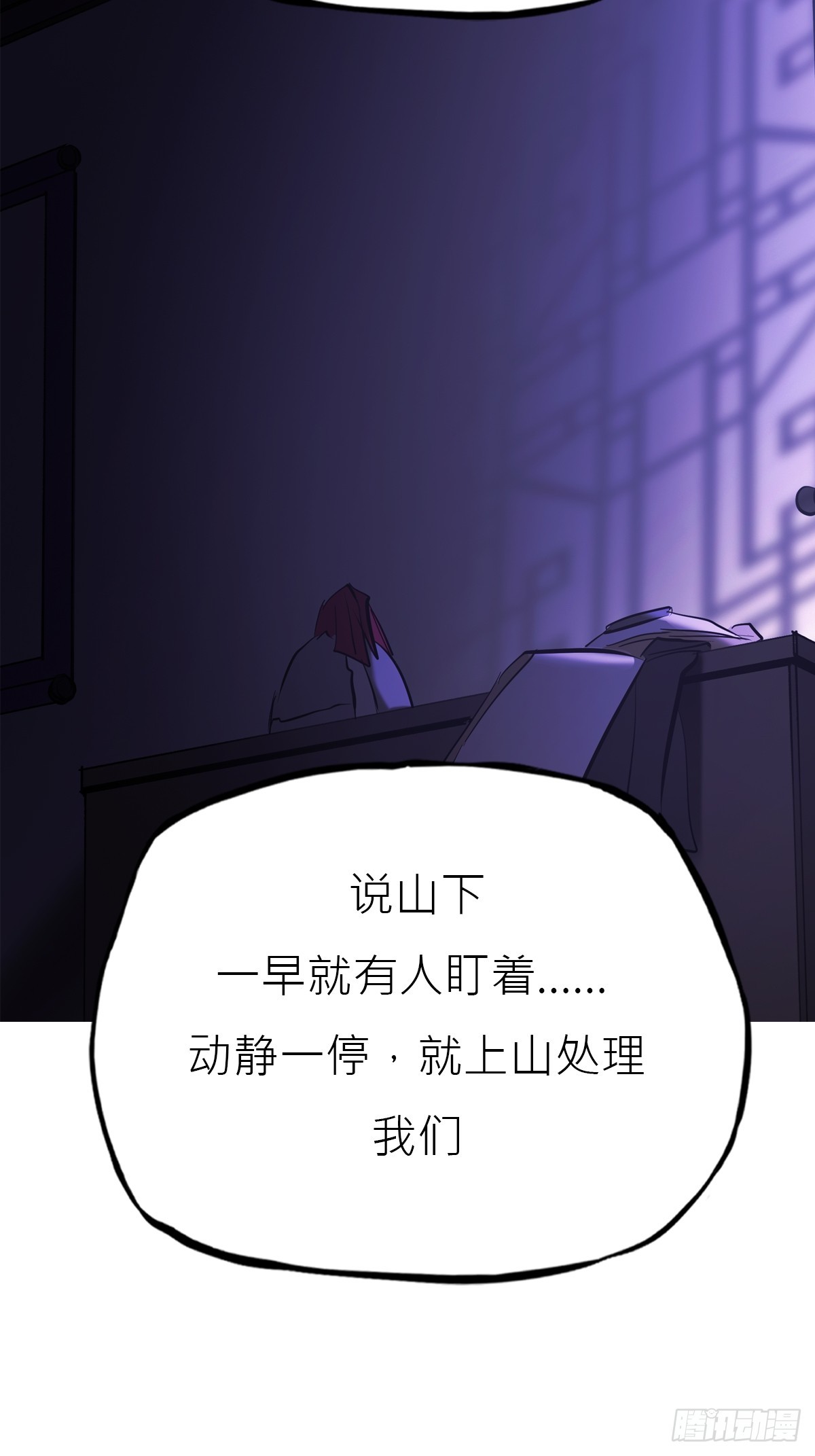 旧债(1/2)-第164话