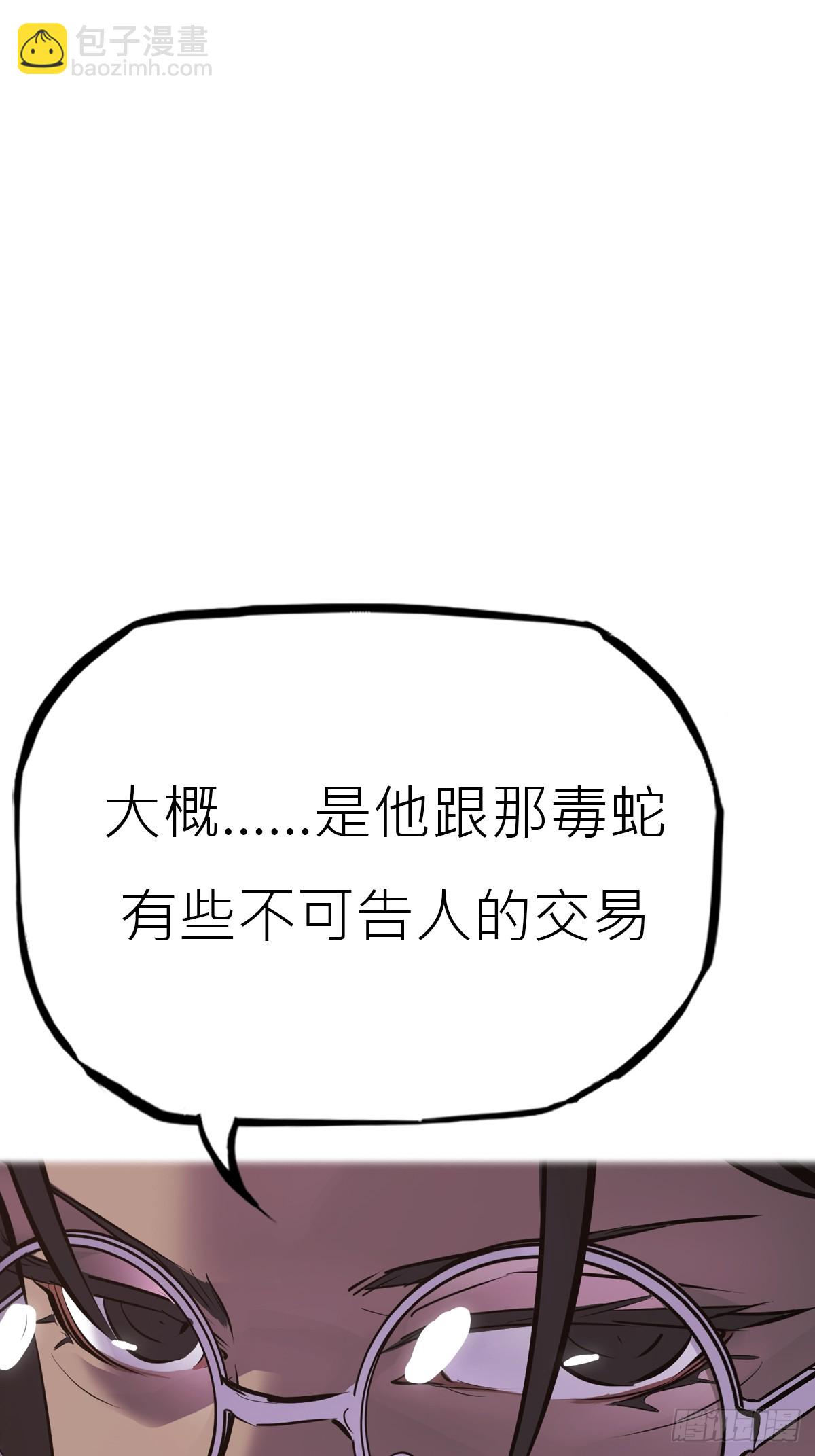 旧债(1/2)-第164话