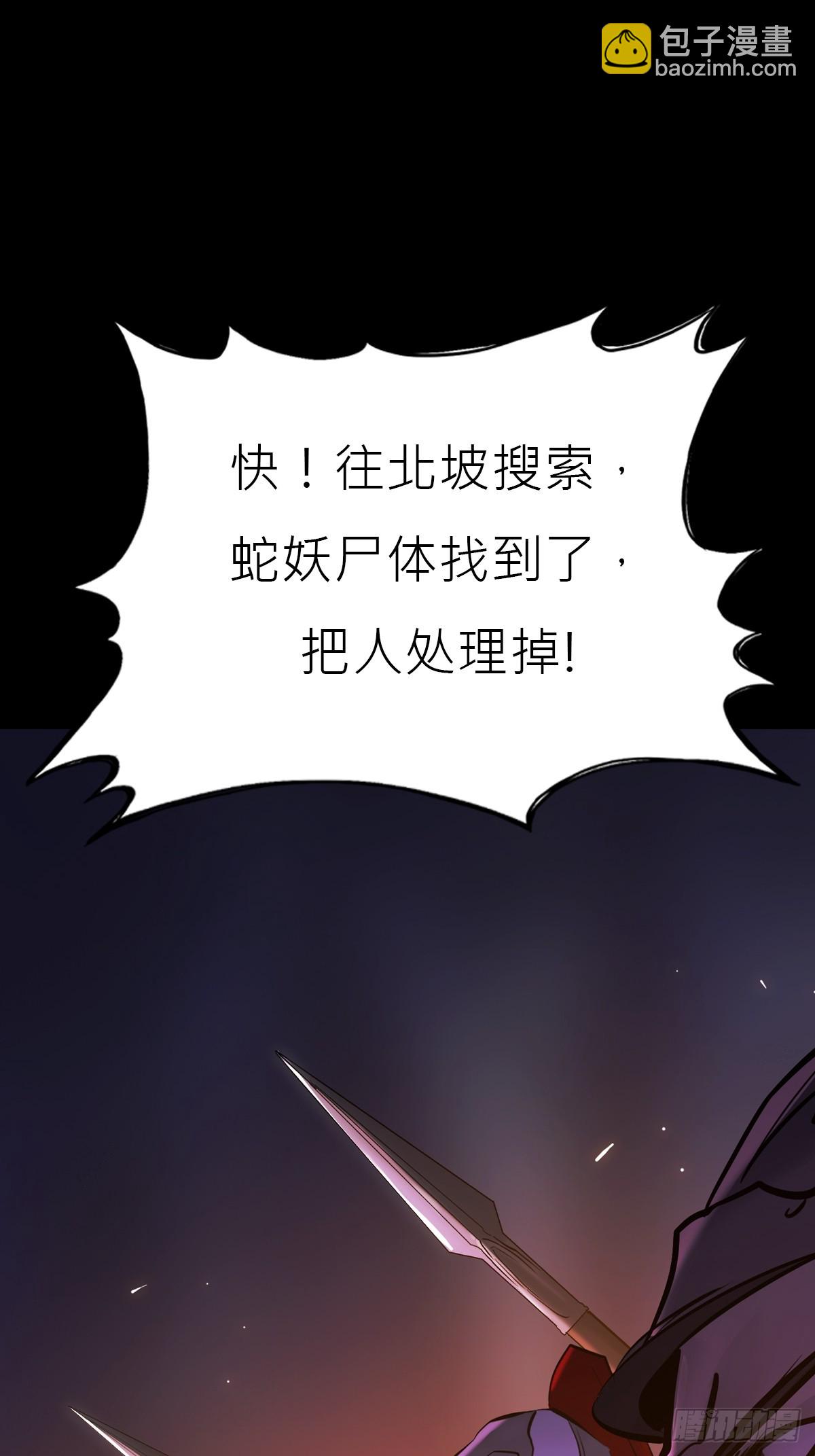 旧债(1/2)-第164话