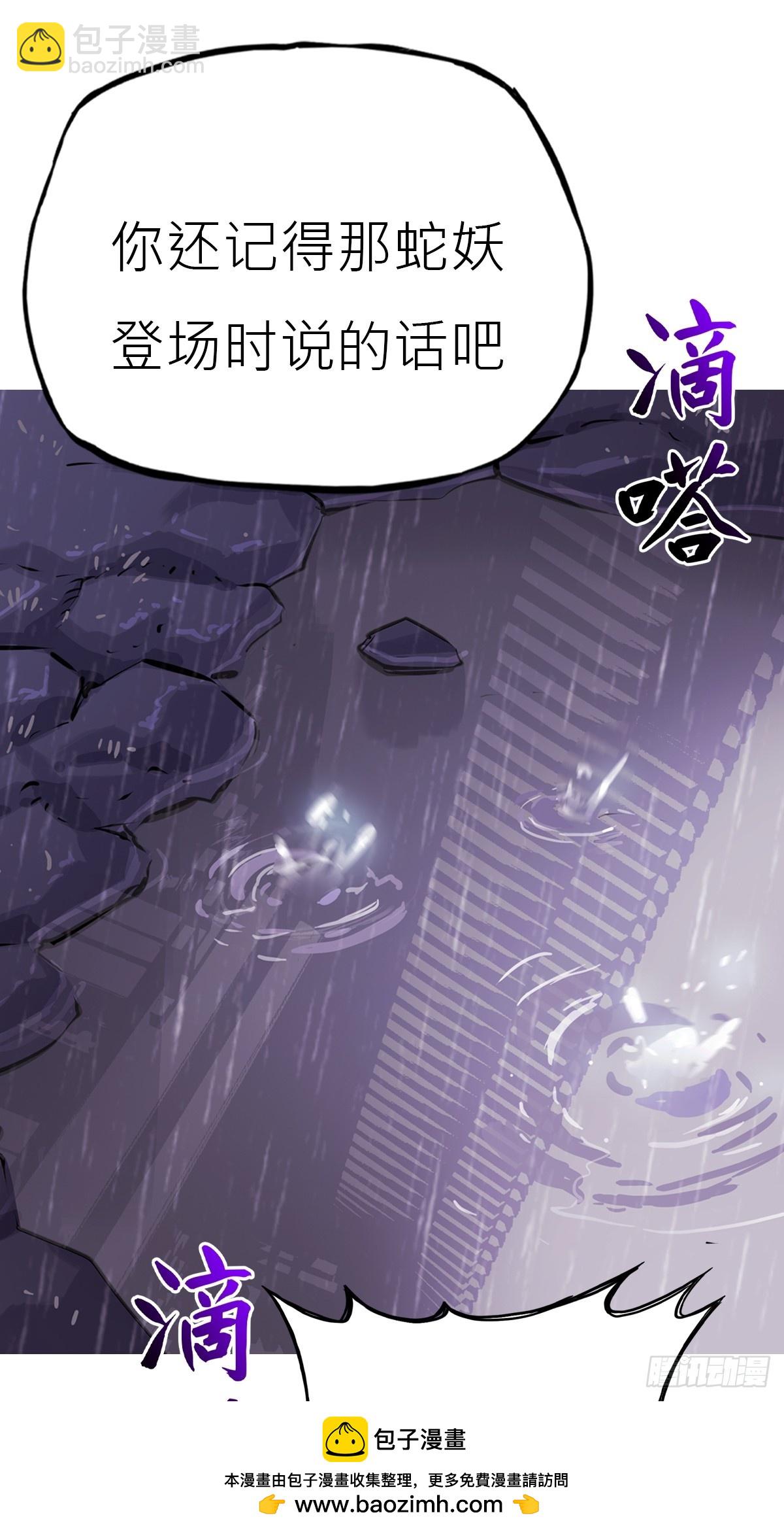 旧债(1/2)-第164话