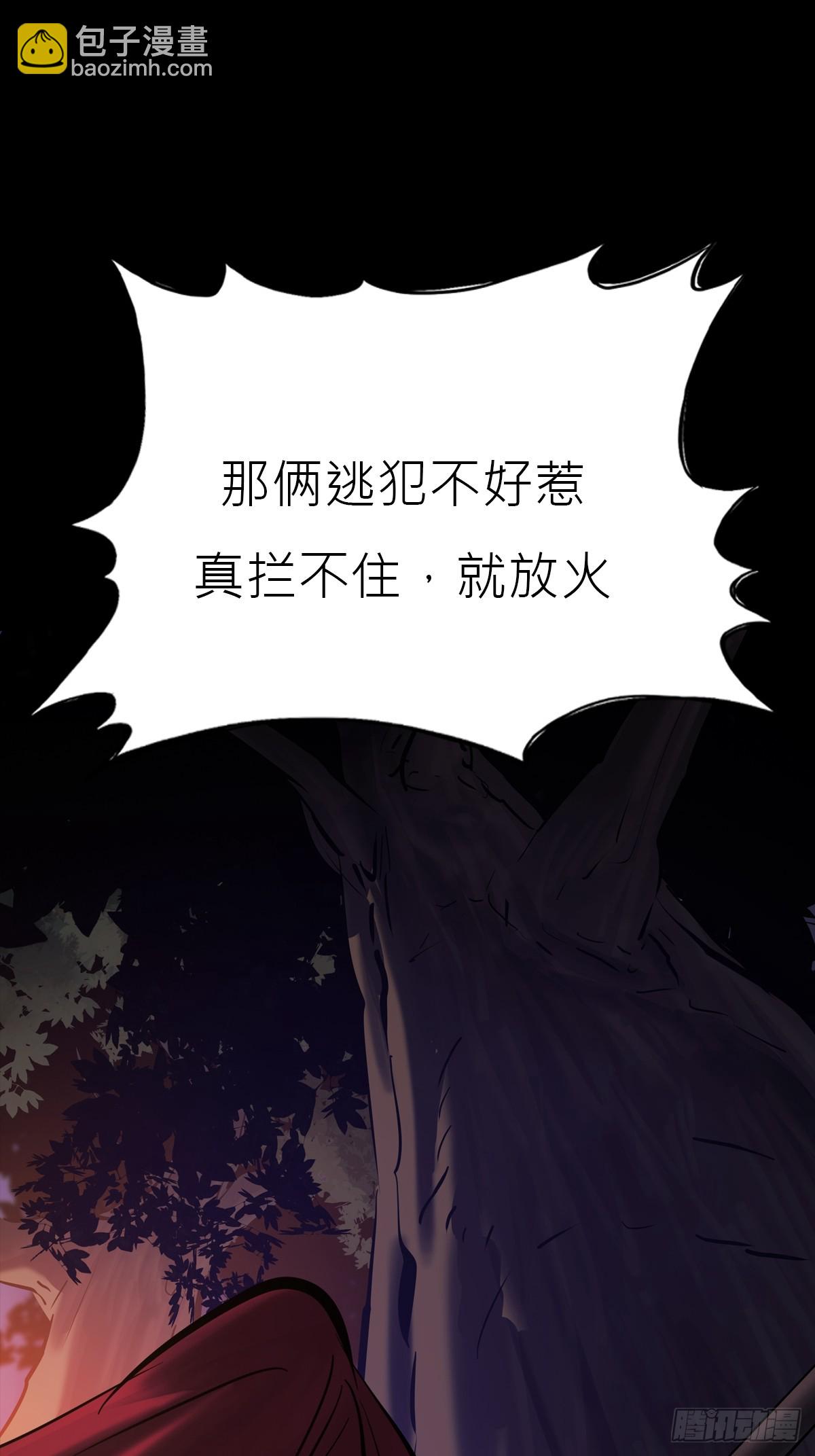旧债(1/2)-第164话
